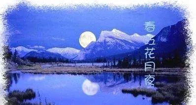 春江花月夜是什么诗体