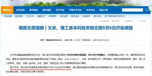 提前批最快啥时能知道被录取 提前批录取结果什么时候公布