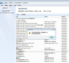 win10系统内怎么删除博奥软件