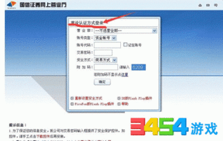 国信证券忘记认证口令，怎么修改，登录软件，老是要填认证口令才登上