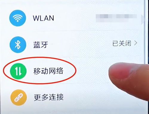 手机4G网络上网速度慢 一招让你的上网速度更快更稳定