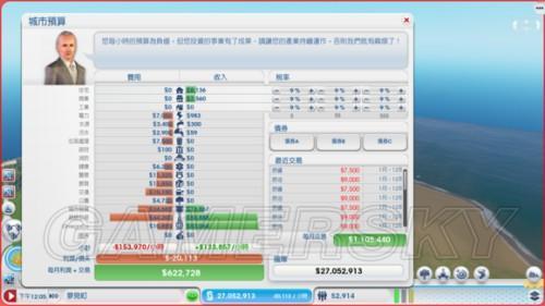 模拟城市5 城市构想与规划详细图文心得