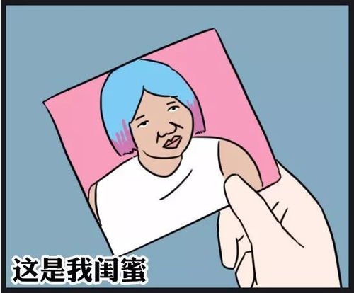 如何防止12星座闺蜜来抢男友 