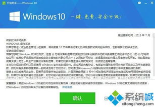 360官网win7升级win10系统安装