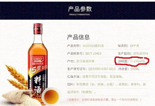 买料酒,聪明人不看牌子和价格,牢记这3个指标,好料酒一看便知