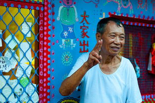 96岁空巢老人用一桶油漆,将邓丽君的旧眷村变成 彩虹村 ,引60万游客驻足观赏