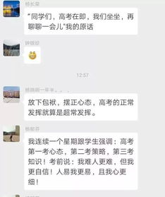 铃铃铃 高考结束了,天柱的学子们请留步,让这群老师再看看你