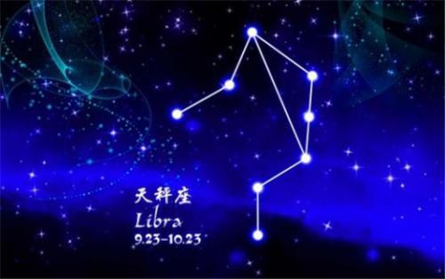 9.26是什么星座 天秤座