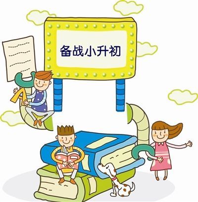 小升初 小学阶段各个年级,孩子学习阶段的规律和特点 