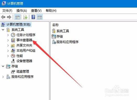 win10意外关机如何查看