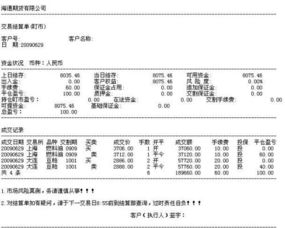 期货手续费为什么都那么高？