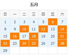 2016年结婚的赶快看,最适宜嫁娶的黄道吉日 