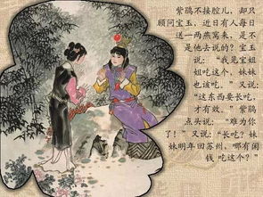 红楼梦 中的 女性崇拜 ,绝版国画连环画