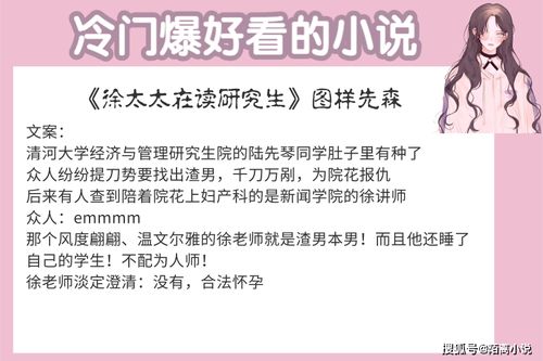 7本冷门爆好看的小说,可能有些文很少人知道,但是绝对值得一看