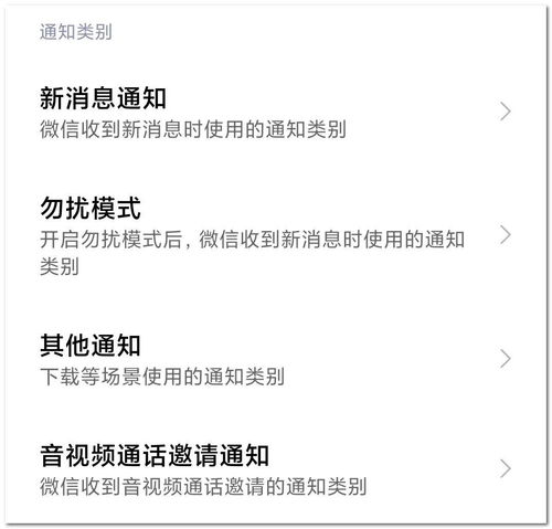 语音通话没有提醒,微信语音和视频怎么不提醒了,怎么回事?