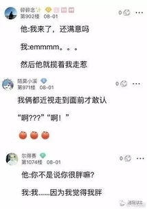 网友分享网恋奔现经历 见面第一句你们都说什么 