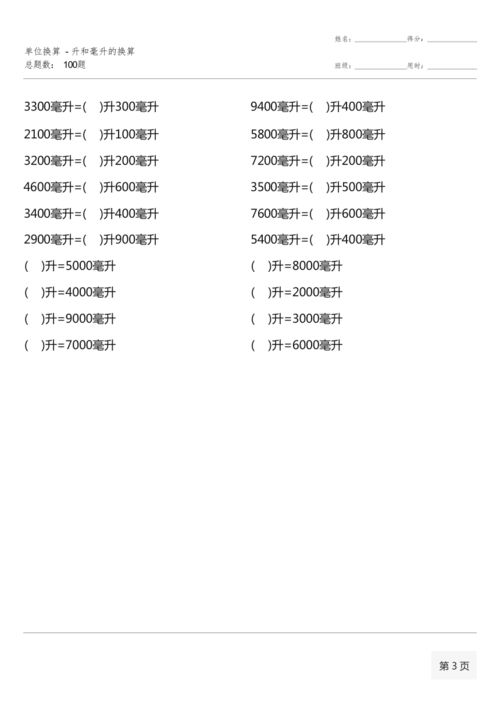 请问立方米与升的换算关系是什么