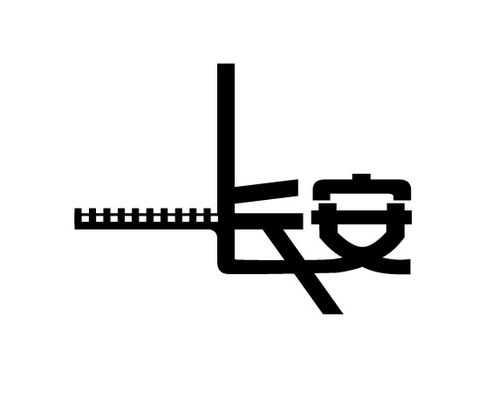 文字类logo