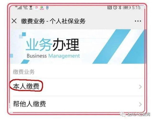 电子社保卡为什么切换不了参保地(巨野灵活就业养老保险怎么交费)