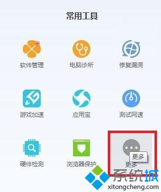 如何禁止win10新闻