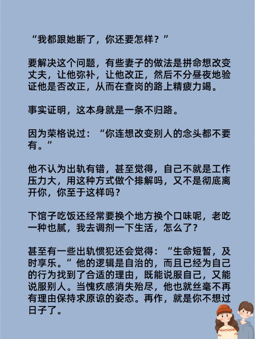 男人出轨就像一个食物吃腻了,想换个口味而 