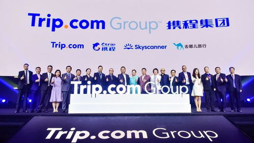 携程集团英文更名Trip.com Group 梁建章 五年内成全球最大旅企