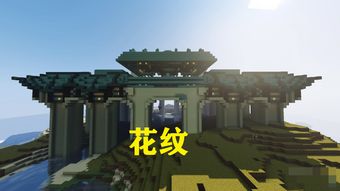我的世界 海底神殿遭到建筑大师重建,夜景图征服众人