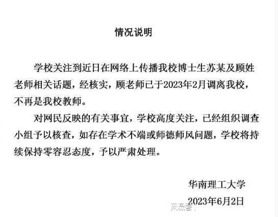 高校学术不端调查程序 学校学术不端行为的最高学术调查评判机构是什么？