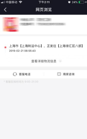 抖音预约商品怎么老是提醒，包含抖音怎么取消抢购提醒订单的词条