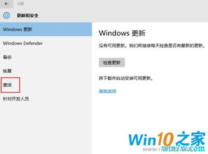 win10安装过程需要激活