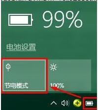 win10电源设置关闭usb