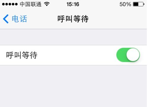 苹果手机怎么设置接通提醒 ，怎么关闭电话接通声音提醒