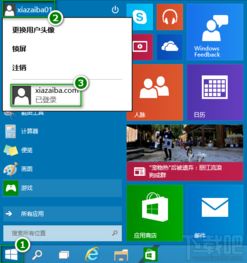 win10怎么换一个账户登录不上