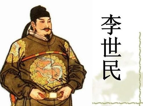 玄武门杀太子的李世民,如何奠定大唐基业 开启贞观之治 使各国臣服