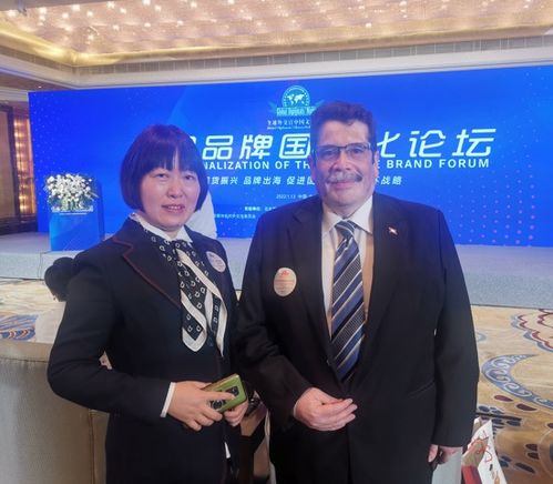中国著名律师宋颖出席中国品牌国际化论坛 中国 古巴交流会