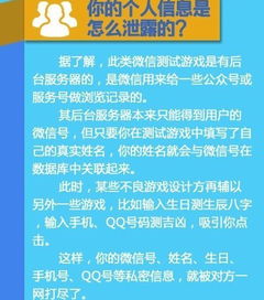 朋友圈常玩这种游戏 你的个人信息可能已泄露