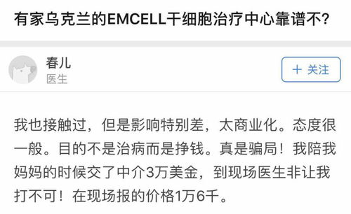 今日头条 令人震惊 大批中国富豪组团赴海外打胚胎 续命针 一针60万,疯砸400万可年轻30岁 