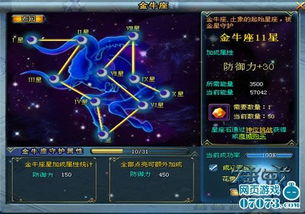 神戒 星座守护新规 魔力梦幻登场 