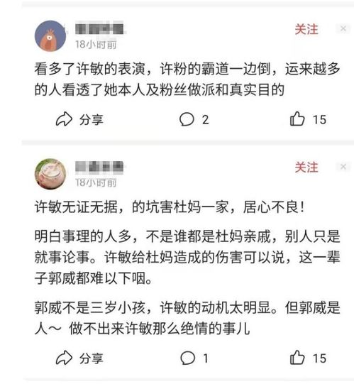 支持杜新枝的人为什么越来越多,原因难以想象