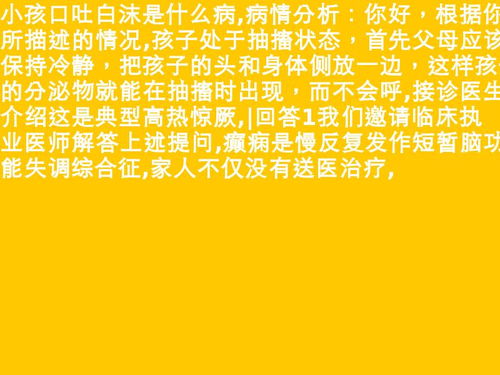 儿童发烧说胡话 儿童发烧头痛怎么办