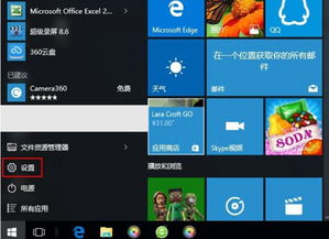 win10小娜怎么透明