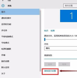 win10的系统怎么改变字体