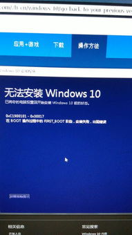 win10安装卡在圈旋转