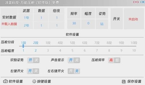 最强压枪灵敏度2020 最强压枪灵敏度图片2020和平精英手机版预约 v1.0 嗨客手机下载站 