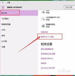 电脑win10怎么删除网络名称