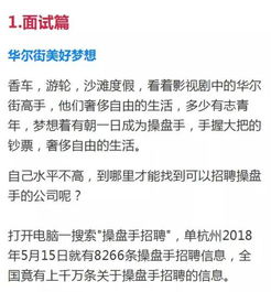 招交易员的 不是骗子的公司有哪些啊  需要什么条件啊  待遇如何？