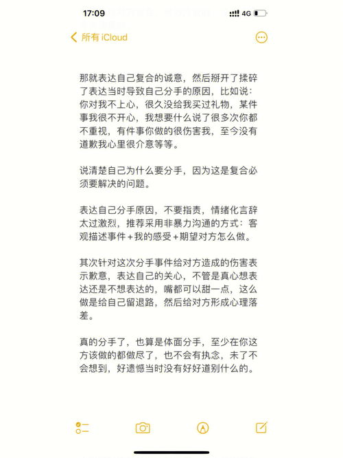 案例系列① 主动提分手后悔,去挽回对方冷淡 