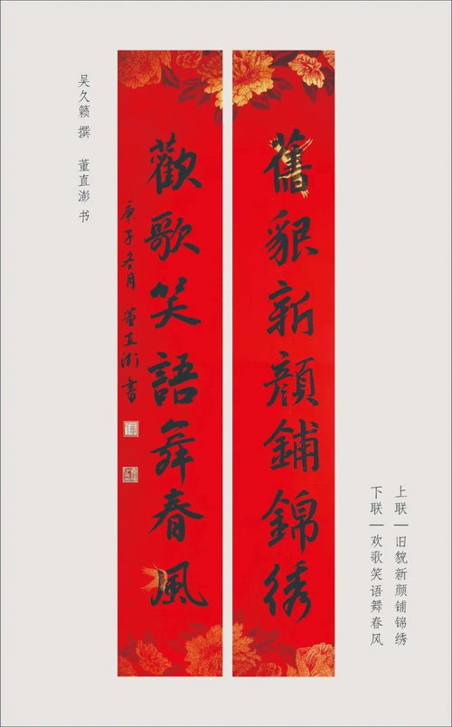 喜迎建党100周年 百幅春联贺百年 2021春联书法作品微展