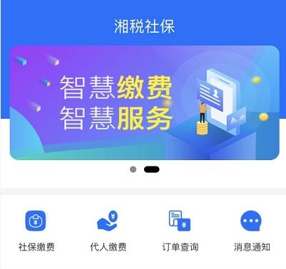 农合医疗2023交费app(台州城乡居民医疗保险续保app)