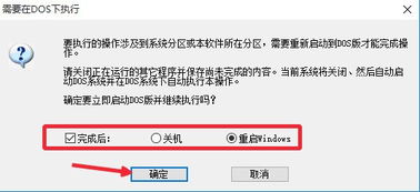 win10如何无损扩充c盘空间